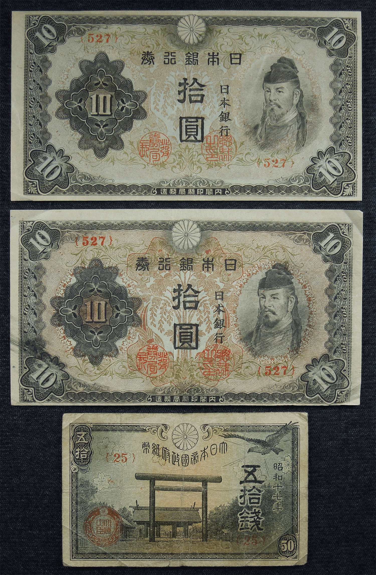 Japanese currency